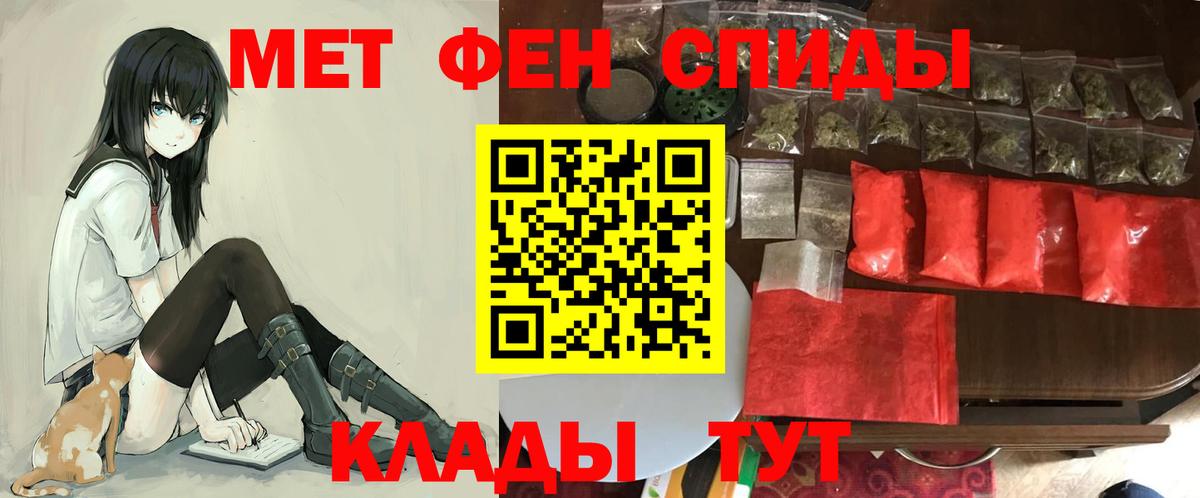 Амфетамин VHQ  Вход с VPN  АМФ  Унеча 