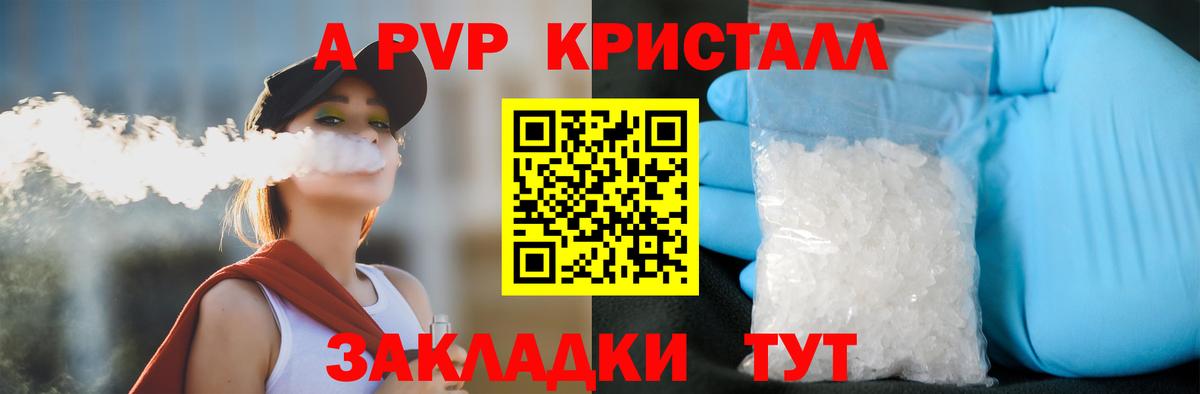 А ПВП  Alpha PVP СК  Вход с VPN  Alpha-PVP крисы CK  Унеча 