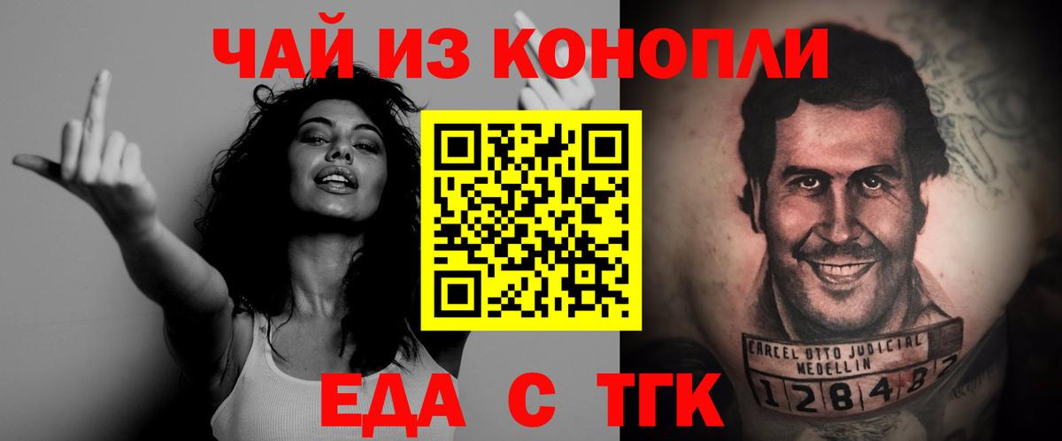 Cannafood марихуана  Вход с VPN  Унеча 