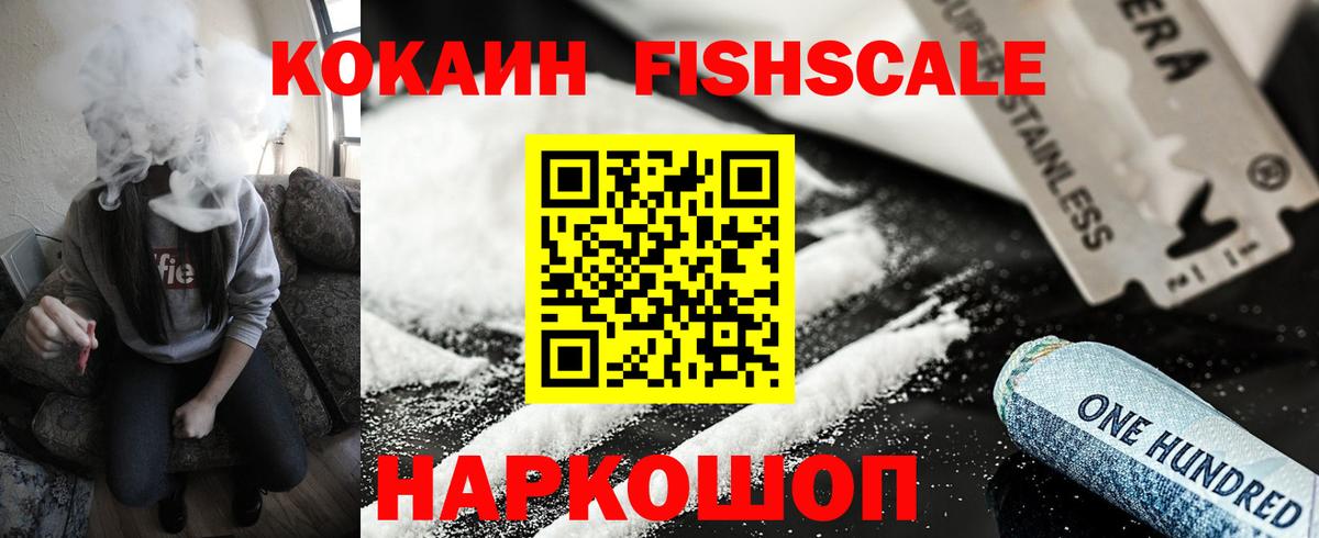 Унеча  Cocaine Перу  Кокаин Колумбийский  Вход с VPN 