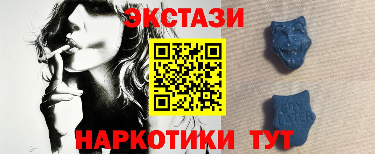 ЭКСТАЗИ Philipp Plein  Вход с VPN  Экстази VHQ  Унеча 
