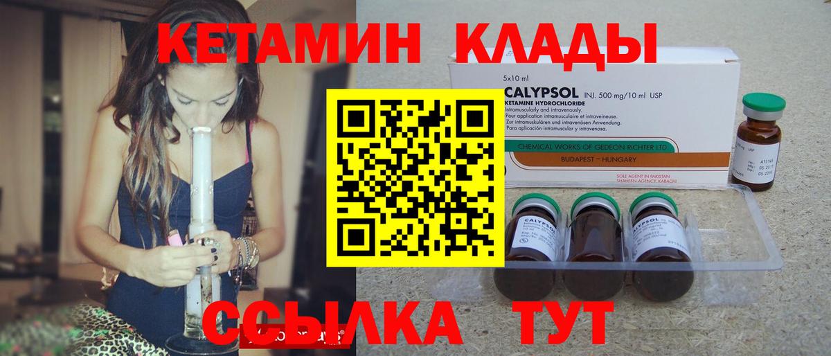 Унеча  Кетамин ketamine  Вход с VPN  КЕТАМИН VHQ 