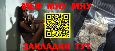 мефедрон Моздок
