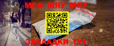 мефедрон Моздок