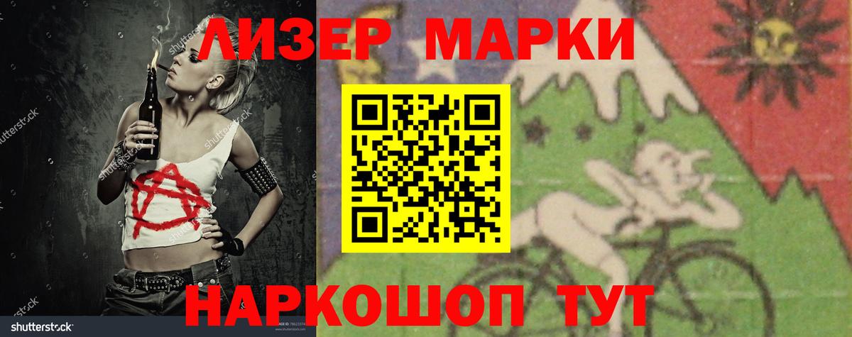 ЛСД экстази кислота Унеча