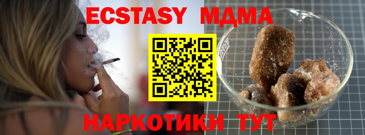 Унеча  МДМА кристаллы  Вход с VPN  МДМА  MDMA VHQ 