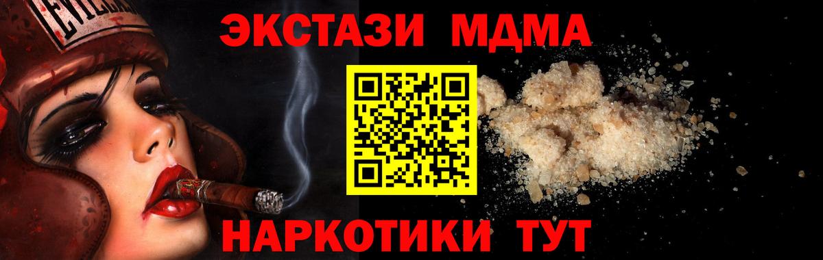 MDMA VHQ Унеча