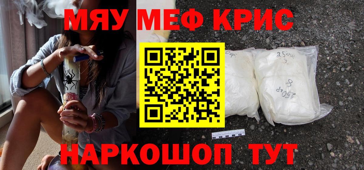 Мефедрон 4 MMC  Мефедрон  МЯУ-МЯУ мяу мяу  МЕФ  Вход с VPN  как найти закладки  Унеча 