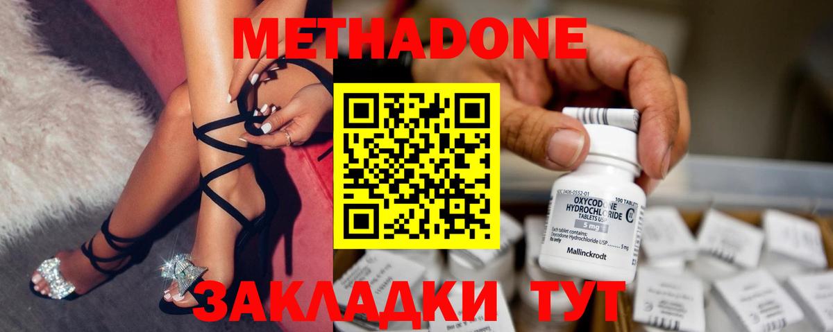 это Telegram  МЕТАДОН methadone  Унеча  Вход с VPN  Метадон methadone 