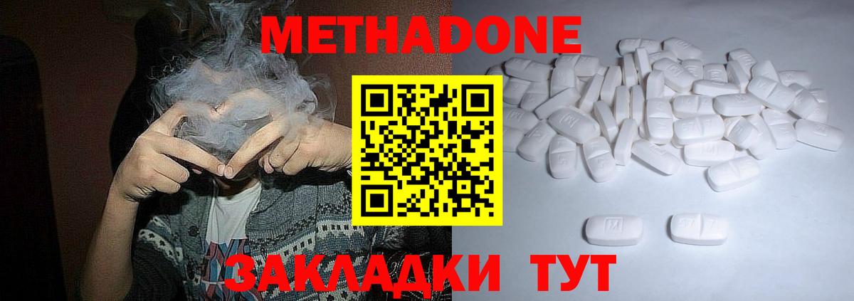 ГАШ  Вход с VPN  МАРИХУАНА  Кокаин  Унеча  Меф МЯУ МЯУ кристаллы 