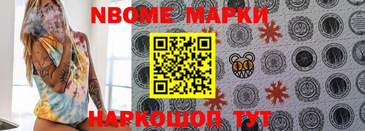 хочу наркоту  Марки 25I-NBOMe 1500мкг  Унеча  Вход с VPN  Марки 25I-NBOMe 1500мкг 